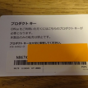 Microsoft Office Home ＆ Business 2013 中古品 1点の画像2