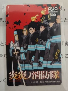 炎炎ノ消防隊　アニメ第2弾キービジュアル　クオカード　500円　抽プレ