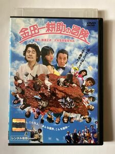 金田一耕助の冒険 [DVD] 監督 大林宣彦 出演 古谷一行 田中邦衛 仲谷昇 吉田日出子