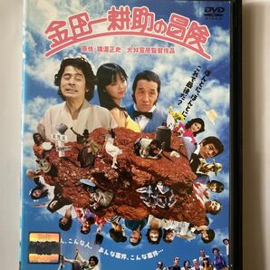 金田一耕助の冒険 [DVD] 監督 大林宣彦 出演 古谷一行 田中邦衛 仲谷昇 吉田日出子