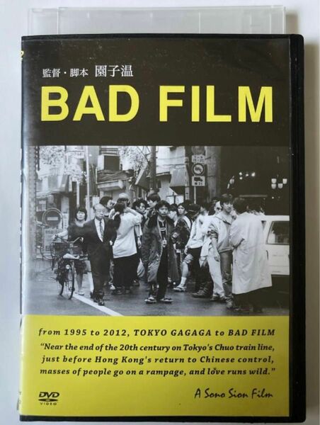 BAD FILM [DVD] 監督 園子温 出演 東京ガガガ