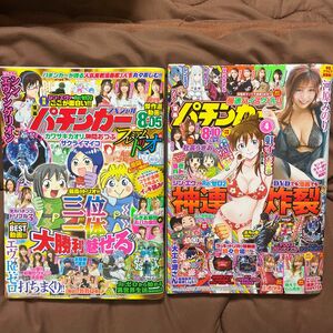 2024,4 新作 漫画パチンカー 雑誌DVD グラビア 河原みのり 漫画パチンカースペシャル パチンコ