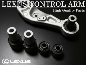 [ tax included prompt decision ] Lexus LS460 LS460L front lower arm bush bushing left right 4 piece set for repair USF40 USF41