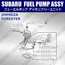 スバル　インプレッサ　燃料ポンプ　フューエルポンプ　GC8　GC8LD　GF8　GF8LD　GM8　ASSYユニット　42021-FC010　42021-FA310　AWD_画像3