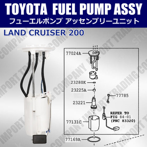 トヨタ　ランドクルーザー　ランクル　200系　燃料ポンプ　フューエルASSY　URJ202W　1URFE4600cc　77020-60352　77020-60540　23220-50271