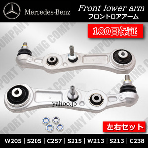  Mercedes Benz lower arm W205 C257 S215 W213 C238 front 2053305901 2053302007 2053306001 2053301907
