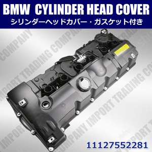 BMW　シリンダーヘッドカバー　E87　E90　E91　E60　E61　F10　F11　E63　E84 X1　E83 X3　F25 X3　E70 X5　E85 E86 E89 Z4　11127552281