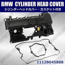 BMW　エンジンヘッドカバー 　E81　E87　E82　E88　E90　E91　E92　E93　E60　E84　X1　E83　X3　E85　Z4　N46 N46N　11128645888_画像1