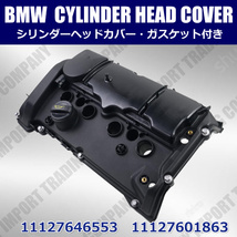 BMW　エンジンヘッドカバー　タペットカバー　1シリーズ　F20　F21　３シリーズ　F30　F31　N13　エンジン　11127646553　 11127601863_画像2