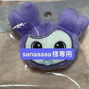 【sanaaaaa様専用】TWICE サナ ぬいぐるみバッチ サブリー ベイビーラブリー