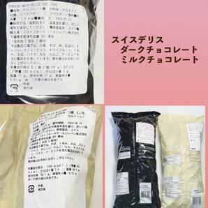 お買い得！ゴディバ★リンツ★スイスデリスいろいろ コストコ チョコレート 詰合せ お菓子 詰め合わせ ホワイトデー EOS214の画像6