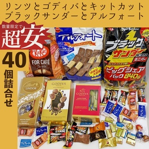  limited amount . bargain!gotiba* Lynn tsu* black Thunder various chocolate ... confection assortment cost ko White Day EOS213