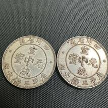 極美品　中国　古銭　外国銀貨　まとめて2枚 希少　外国コイン　貨幣　珍品　限定セール_画像1