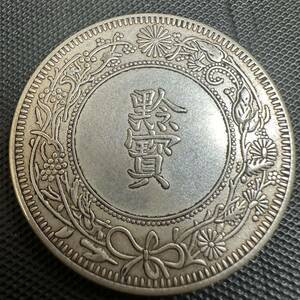 古銭　光緒年　十六年貴州官爐造 黔寶　中国　銀貨 中国古銭 稀少 大型コイン　コイン D22
