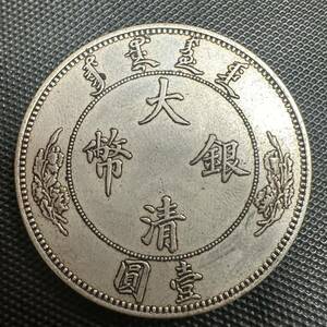 中国　大清銀幣　宣統年造 壹圓銀貨　硬貨　大型銀貨　貿易銀貨　A7 重さ26.8g