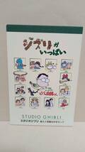 スタジオジブリ　絵入り官製はがきセット　ジブリがいっぱい　　ナウシカ・ラピュタ・トトロ・魔女の宅急便　他_画像1