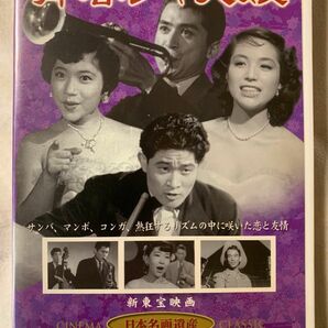 青春ジャズ娘KHD-010中古DVD 再生確認済み