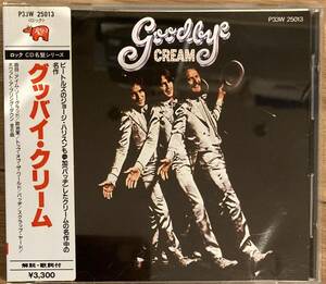 クリーム グッバイ・クリーム CREAM 日本国内盤