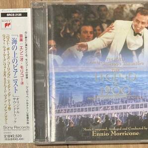 海の上のピアニスト オリジナル・サウンドトラック エンニオ・モリコーネ 日本国内盤の画像1