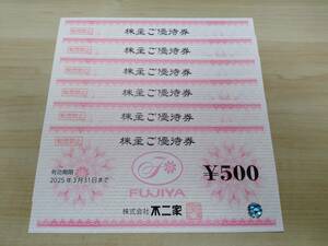 不二家　株主優待券　3000円分(500円×6枚)　送料無料