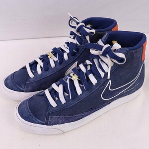 BLAZER MID '77 'FIRST USE PACK 28.0cm/NIKE ブレザーミッド77 ナイキ 古着 中古 紺 ネイビー 白 オレンジ メンズ スニーカーxx8120