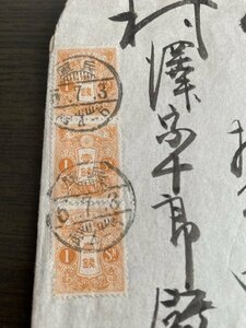 4.420. entire full month Tazawa stamp 