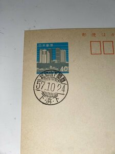 142.420 railroad seal eko - postcard luck . mountain Shimonoseki interval under,. under 