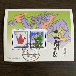 29.427. full month seal New Year's gift stamp seat 