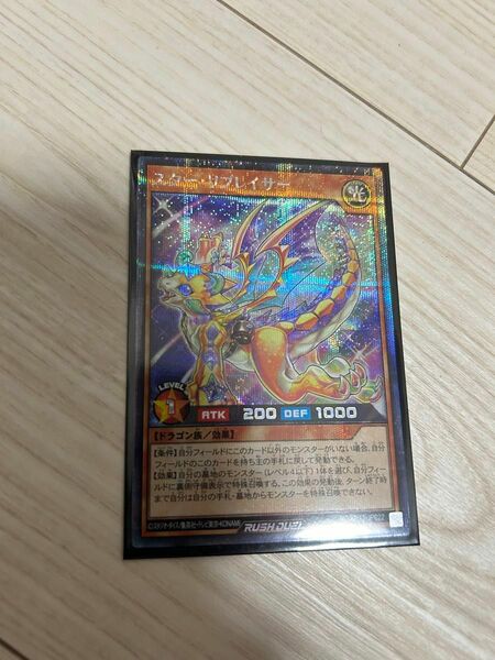 遊戯王 ラッシュデュエル スター・リプレイサー シークレット 絵違い