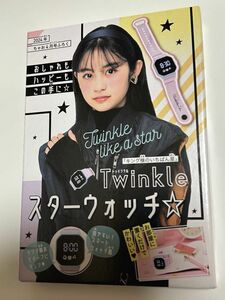 ちゃお4月号 付録　TwinKle スターウォッチ☆