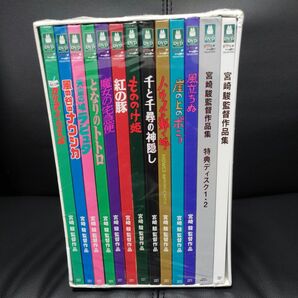 ☆新品未開封☆　正規品　宮崎駿監督作品集 [DVD] BOX