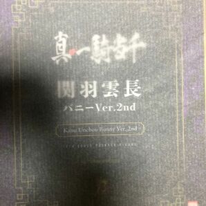 【正規品】フリーイング FREEing 真 一騎当千 関羽雲長 バニーVer.2nd 1/4 スケール