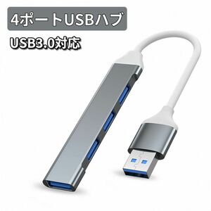 USB hub 4 port USB hub USB HUB high speed USB3.0 cable 