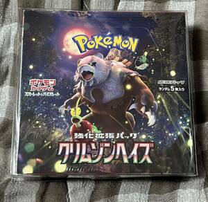 ポケモンカードゲーム クリムゾンヘイズ BOX 新品未開封 シュリンク BOXケース付き ポケモンセンター産