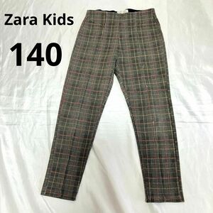 【140】ZARA KIDS パンツ　グレンチェック　テーパード　140 10才