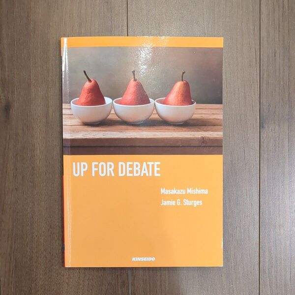 教科書 UP FOR DEBATE