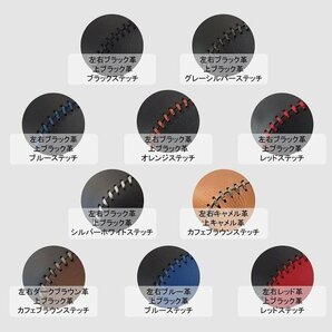 ハイゼットカーゴ シフトノブ S321V S331V 2017/11-2021/11 本革巻替キット エクスチェンジキット Tricolore/トリコローレ (3D-20の画像4