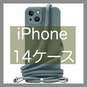 iPhone 14 用 ケース カバー ネック ショルダー ストラップ付き iPhone14 カバー カーキ色
