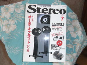 Stereo　2010年7月号