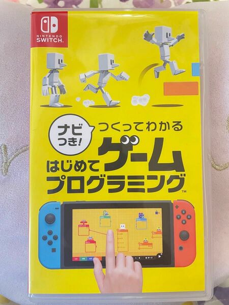 はじめて ゲーム プログラミング Switch ソフト ナビつき！ つくってわかる