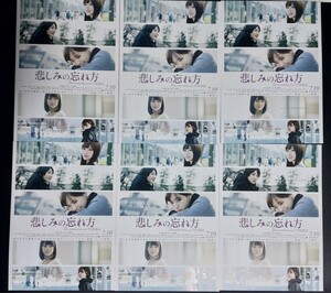 ☆映画チラシ☆悲しみの忘れ方 Documentary of 乃木坂46 6種☆