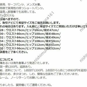 32サイズ●速乾●海パン●メンズ●サーフパンツ●サイズ30/32/34/36/選べる●水着●ショートパンツの画像2