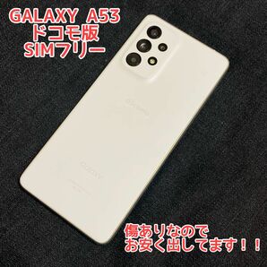 中古 GALAXY A53 5G SC-53Cドコモ版SIMフリー Androidスマートフォン SAMSUNG