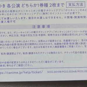 花澤香菜「追憶と指先」封入特典 チケット優先販売申込券 シリアルの画像3