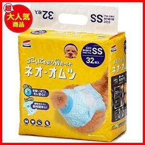 【特価】ルーライフ オムツ ネオ 超小型犬用 SS 32枚