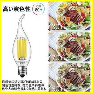 【特価】★E17口金_昼白色★ E17 LED電球 60W形相当 昼白色 シャンデリア電球 6W フィラメント電球 4000K 720lm 広配光 蝋燭型の画像3