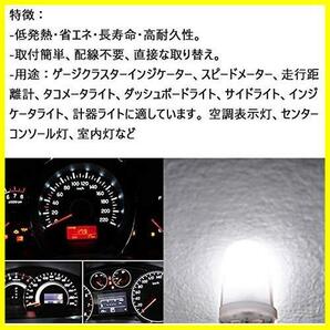 【特価】★ホワイト★ 2721 W3W 2723 LEDバルブ 2SMD 73 3020チップ 74 自動車用メーター球 パネル球 T5 インジケータの画像4