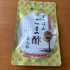 すっぽんごま酢60粒（30日分）
