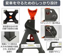 ジャッキスタンド 2基セット ジャッキアップ スタンド ラバーパッド付き 3t 最低位280mm/最高位415mm 9段階 調節可能 Jack Stand 低床_画像4