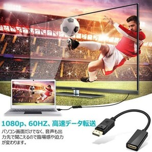 即納 DisplayPort HDMI変換アダプター 1080P 解像度対応 ディスプレイポート to HDMI 変換コネクター DP HDMI 変換 ケーブル Lenovo HPの画像4